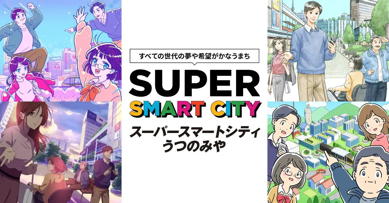 Comprendre les rythmes urbains de la ville d'Utsunomiya grâce aux données piétonnes